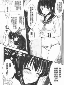 [4K漢化組][あらいぐま] いちゃハメらぶ_221