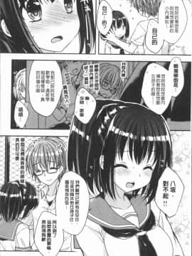 [4K漢化組][あらいぐま] いちゃハメらぶ_223