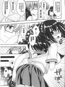 [4K漢化組][あらいぐま] いちゃハメらぶ_224