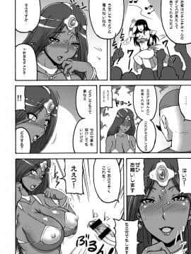 [もつ料理 (もつ)] 闘熟123+ (ドラゴンクエスト IV)_12