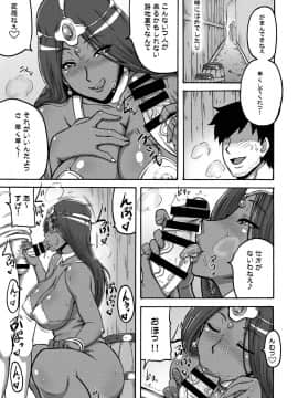 [もつ料理 (もつ)] 闘熟123+ (ドラゴンクエスト IV)_23