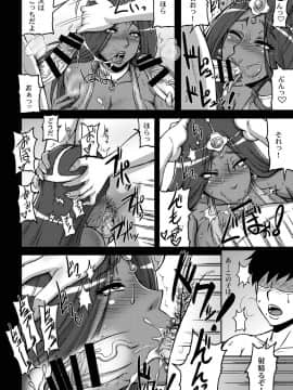 [もつ料理 (もつ)] 闘熟123+ (ドラゴンクエスト IV)_44