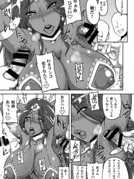 [もつ料理 (もつ)] 闘熟123+ (ドラゴンクエスト IV)_61