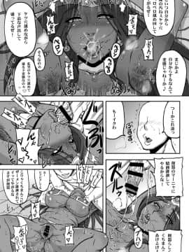 [もつ料理 (もつ)] 闘熟123+ (ドラゴンクエスト IV)_63