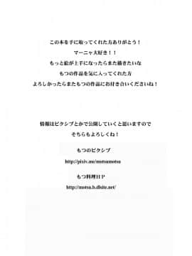 [もつ料理 (もつ)] 闘熟123+ (ドラゴンクエスト IV)_68