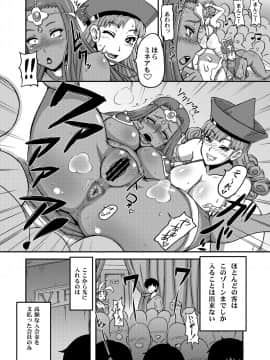 [もつ料理 (もつ)] DragonQueen's (ドラゴンクエスト)_05