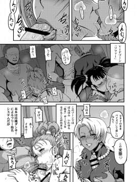 [もつ料理 (もつ)] DragonQueen's (ドラゴンクエスト)_06