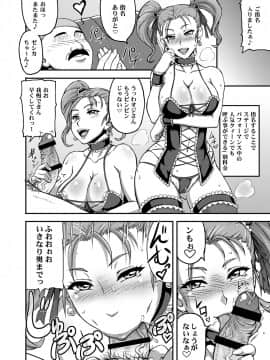 [もつ料理 (もつ)] DragonQueen's (ドラゴンクエスト)_07