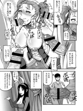 [もつ料理 (もつ)] DragonQueen's (ドラゴンクエスト)_10