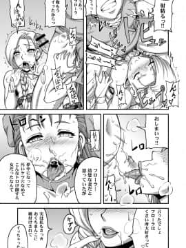 [もつ料理 (もつ)] DragonQueen's (ドラゴンクエスト)_14