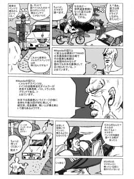 [もつ料理 (もつ)] DragonQueen's (ドラゴンクエスト)_22