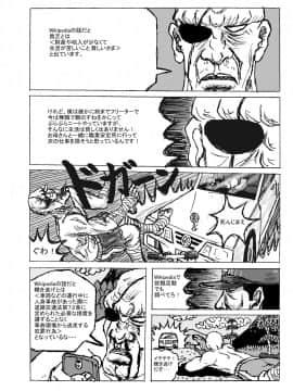 [もつ料理 (もつ)] DragonQueen's (ドラゴンクエスト)_23