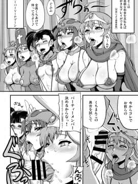[もつ料理 (もつ)] DragonQueen's2 (ドラゴンクエストV)_04