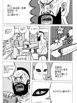 [もつ料理 (もつ)] DragonQueen's2 (ドラゴンクエストV)_24