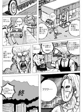 [もつ料理 (もつ)] DragonQueen's2 (ドラゴンクエストV)_25