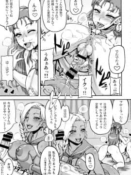 (C88) [もつ料理 (もつ)] DragonQueen's3 (ドラゴンクエストV)_04