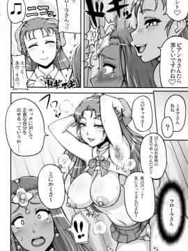 (C88) [もつ料理 (もつ)] DragonQueen's3 (ドラゴンクエストV)_09