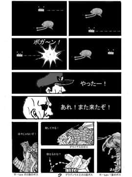 [もつ料理 (もつ)] DragonQueen's4 (ドラゴンクエストVIII)_24