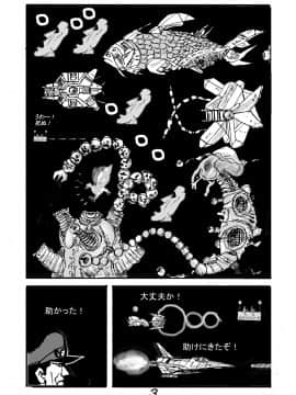 [もつ料理 (もつ)] DragonQueen's4 (ドラゴンクエストVIII)_25