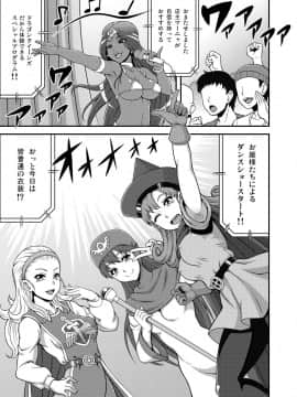 [もつ料理 (もつ)] DragonQueen's5 (ドラゴンクエスト)_03