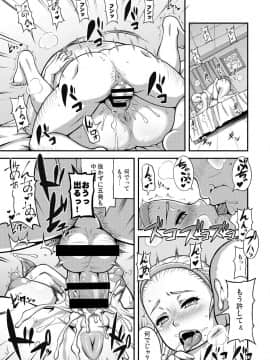 [もつ料理 (もつ)] DragonQueen's5 (ドラゴンクエスト)_17