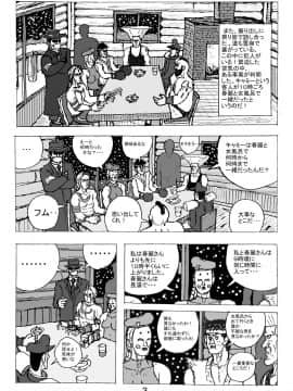 [もつ料理 (もつ)] DragonQueen's5 (ドラゴンクエスト)_25