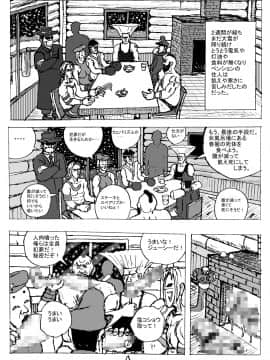 [もつ料理 (もつ)] DragonQueen's5 (ドラゴンクエスト)_26