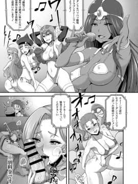 [もつ料理 (もつ)] DragonQueen's6 (ドラゴンクエストXI)_03