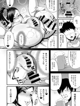 [もつ料理 (もつ)] DragonQueen's6 (ドラゴンクエストXI)_16