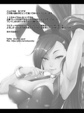 [もつ料理 (もつ)] DragonQueen's6 (ドラゴンクエストXI)_21