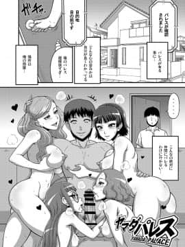 [もつ料理 (もつ)] ヤマダパレス (ペルソナ5)_03