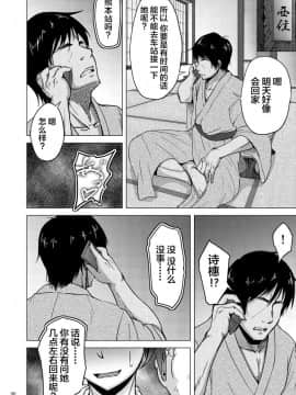 [新桥月白有偿汉化][蕎麦部 (らっそん)] 西住しほの知るべきじゃなかった事・下 (ガールズ&パンツァー)_19