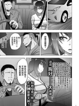 [新桥月白有偿汉化][蕎麦部 (らっそん)] 西住まほの知るべきじゃなかった事・前 (ガールズ＆パンツァー)_05