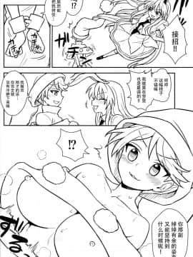 [迷途竹林汉化] (C94) [110-GROOVE (イトウゆーじ)] ドレミーさんのドリームセラピー (東方Project)_04