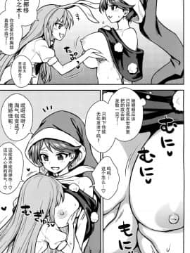 [迷途竹林汉化] (C94) [110-GROOVE (イトウゆーじ)] ドレミーさんのドリームセラピー (東方Project)_05