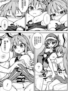 [迷途竹林汉化] (C94) [110-GROOVE (イトウゆーじ)] ドレミーさんのドリームセラピー (東方Project)_07