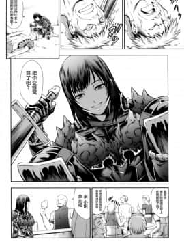[屏幕髒了漢化組] (C94) [Yokohama Junky (魔狩十織)] ソロハンターの生態 WORLD (モンスターハンター)_10