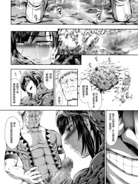 [屏幕髒了漢化組] (C94) [Yokohama Junky (魔狩十織)] ソロハンターの生態 WORLD (モンスターハンター)_42