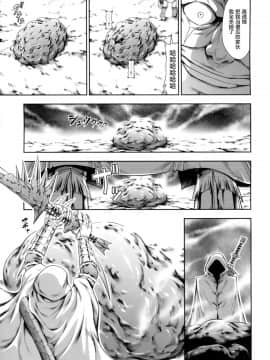 [屏幕髒了漢化組] (C94) [Yokohama Junky (魔狩十織)] ソロハンターの生態 WORLD (モンスターハンター)_45