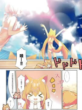 (C94) [practice (p19)] もふもふな放課後3 [全彩] [全年龄][脸肿汉化组]_IMG_20181102_0001-7