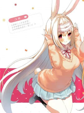 (C94) [practice (p19)] もふもふな放課後3 [全彩] [全年龄][脸肿汉化组]_IMG_20181102_0002-2