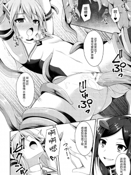 [这很恶堕汉化组] [成海優] 聖天姫堕つ (敗北乙女エクスタシー Vol.11) [DL版]_hh_page_004