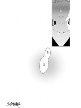 [脸肿汉化组] [にのこや (にの子)] 少女回春 4 [DL版]__031 副本