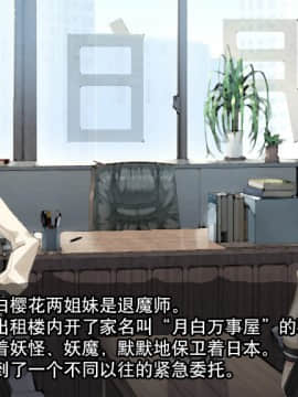 [贝尔西行寺个人汉化].[新世界漫画研究会 (雨宮ハルノフ)] 淫妖怪談 地獄便所退魔録 (淫妖蟲)_111