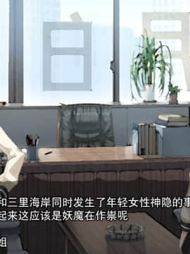 [贝尔西行寺个人汉化].[新世界漫画研究会 (雨宮ハルノフ)] 淫妖怪談 地獄便所退魔録 (淫妖蟲)_112
