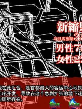 [贝尔西行寺个人汉化].[新世界漫画研究会 (雨宮ハルノフ)] 淫妖怪談 地獄便所退魔録 (淫妖蟲)_114