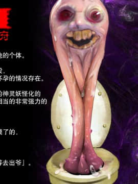 [贝尔西行寺个人汉化].[新世界漫画研究会 (雨宮ハルノフ)] 淫妖怪談 地獄便所退魔録 (淫妖蟲)_117