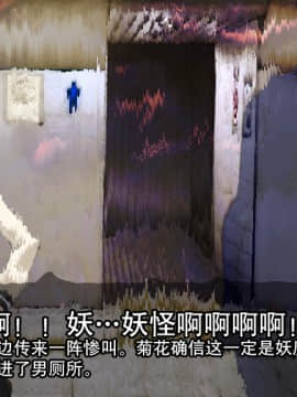 [贝尔西行寺个人汉化].[新世界漫画研究会 (雨宮ハルノフ)] 淫妖怪談 地獄便所退魔録 (淫妖蟲)_118