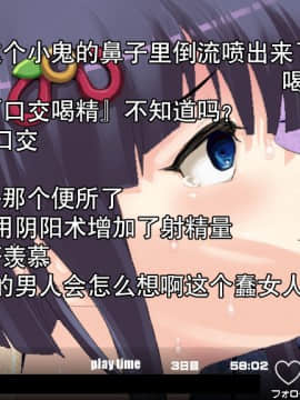 [贝尔西行寺个人汉化].[新世界漫画研究会 (雨宮ハルノフ)] 淫妖怪談 地獄便所退魔録 (淫妖蟲)_139