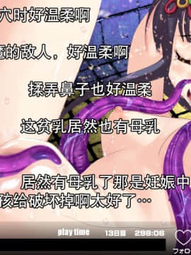 [贝尔西行寺个人汉化].[新世界漫画研究会 (雨宮ハルノフ)] 淫妖怪談 地獄便所退魔録 (淫妖蟲)_144